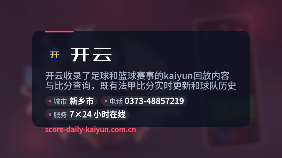 开云概况